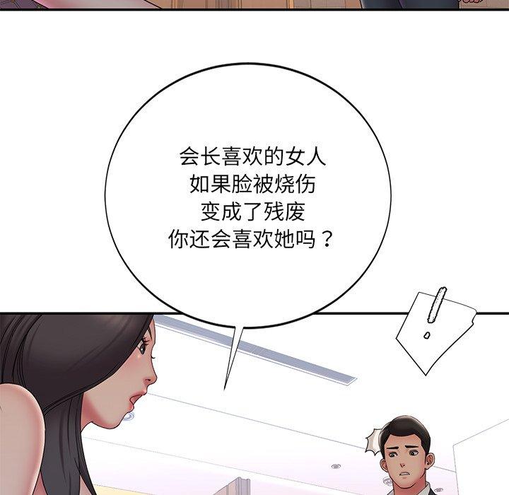 被抛弃的男人 第 33 话 第75页