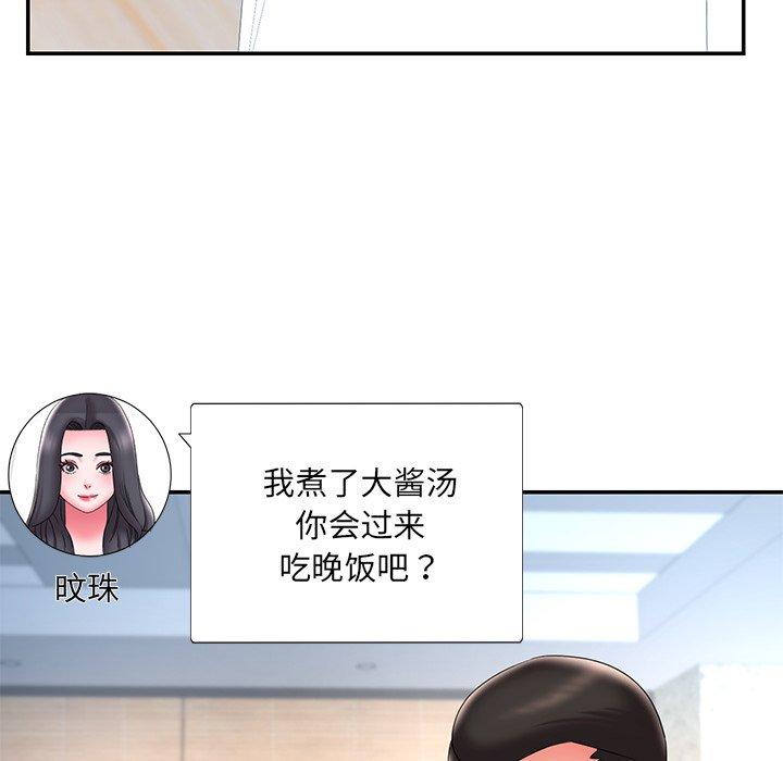 被抛弃的男人 第 34 话 第42页
