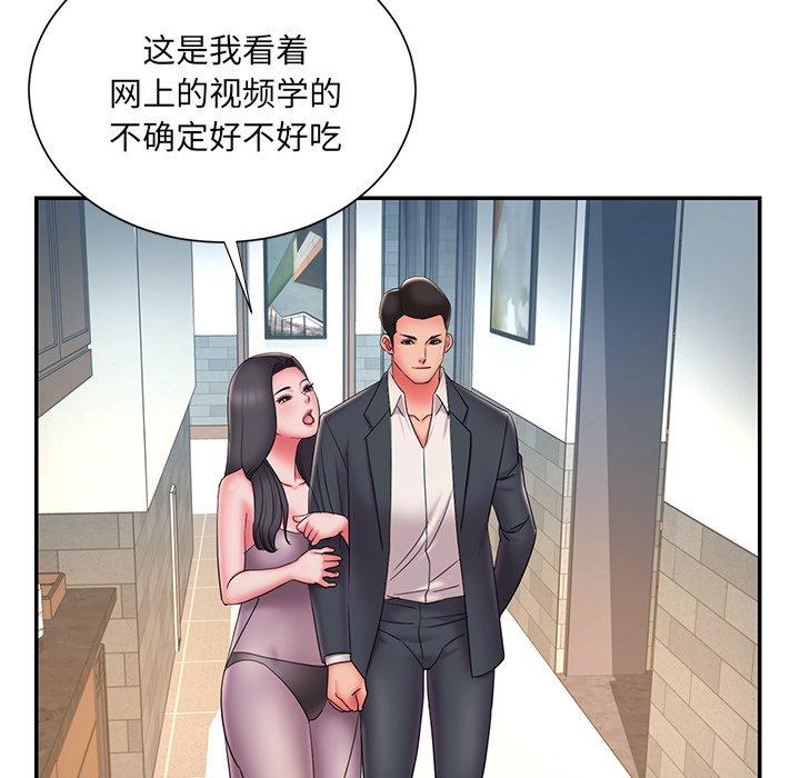 被抛弃的男人 第 34 话 第51页