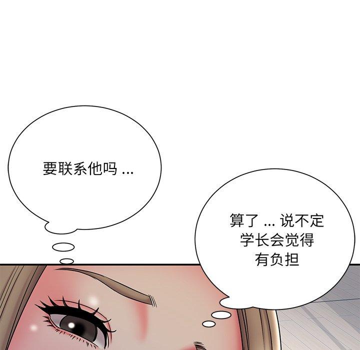 被抛弃的男人 第 34 话 第72页