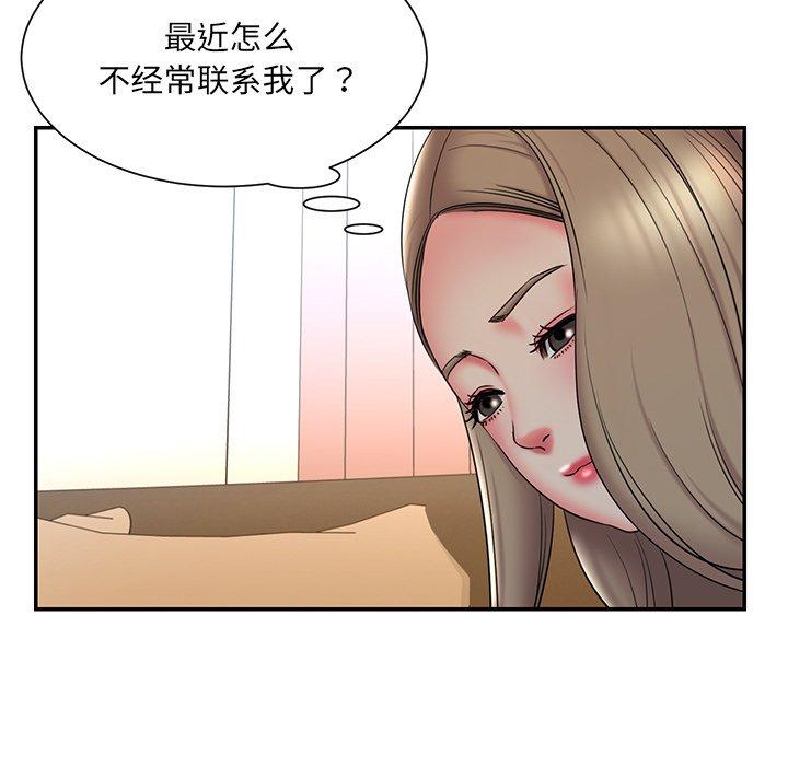 被抛弃的男人 第 34 话 第71页
