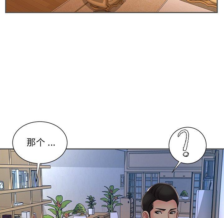 被抛弃的男人 第 35 话 第49页