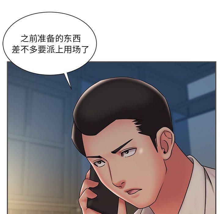 被抛弃的男人 第 35 话 第61页