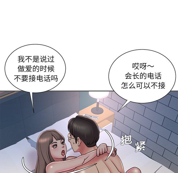 被抛弃的男人 第 35 话 第65页