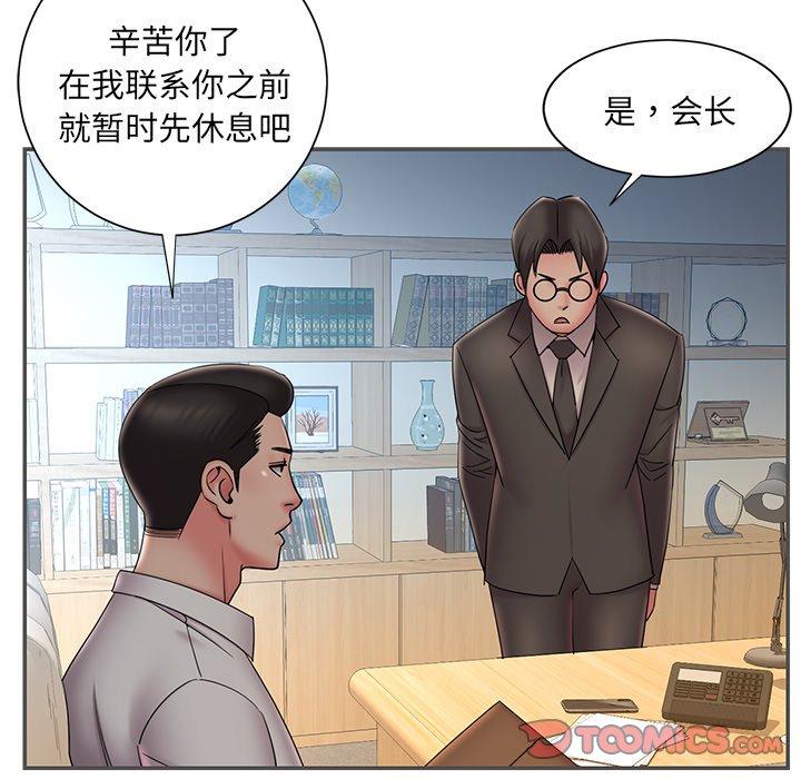 被抛弃的男人 第 35 话 第74页