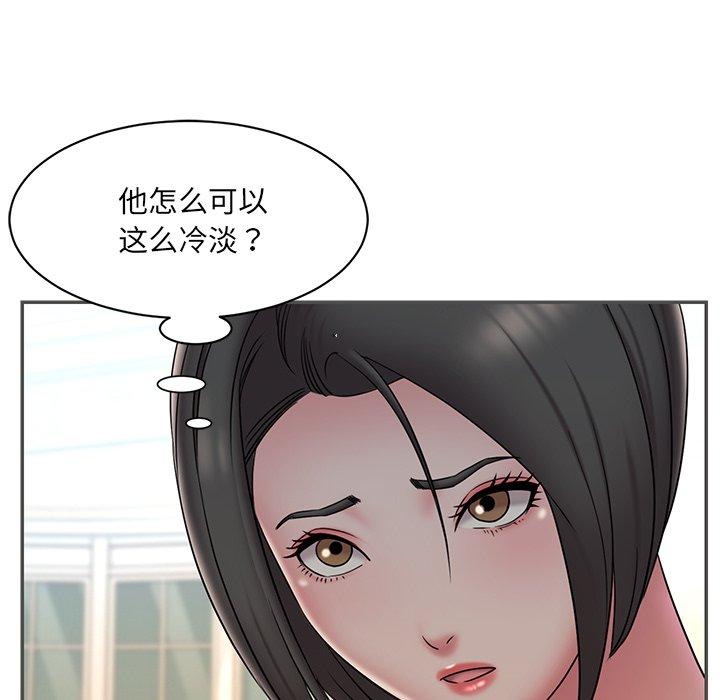 被抛弃的男人 第 35 话 第55页