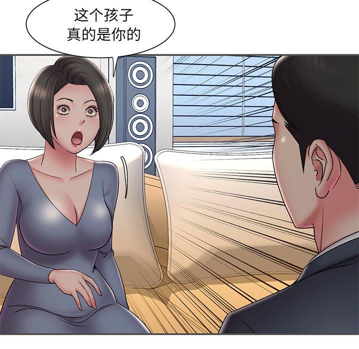 被抛弃的男人 第 35 话 第91页