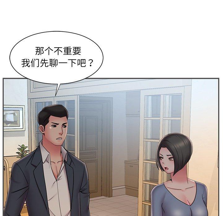 被抛弃的男人 第 35 话 第81页