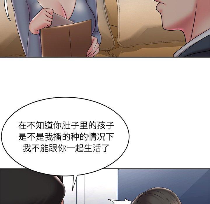 被抛弃的男人 第 35 话 第89页