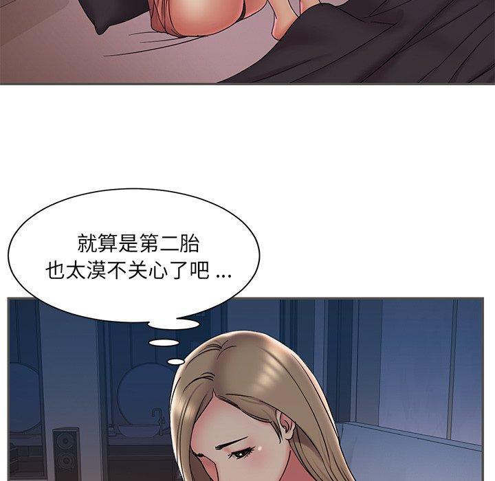 被抛弃的男人 第 35 话 第35页