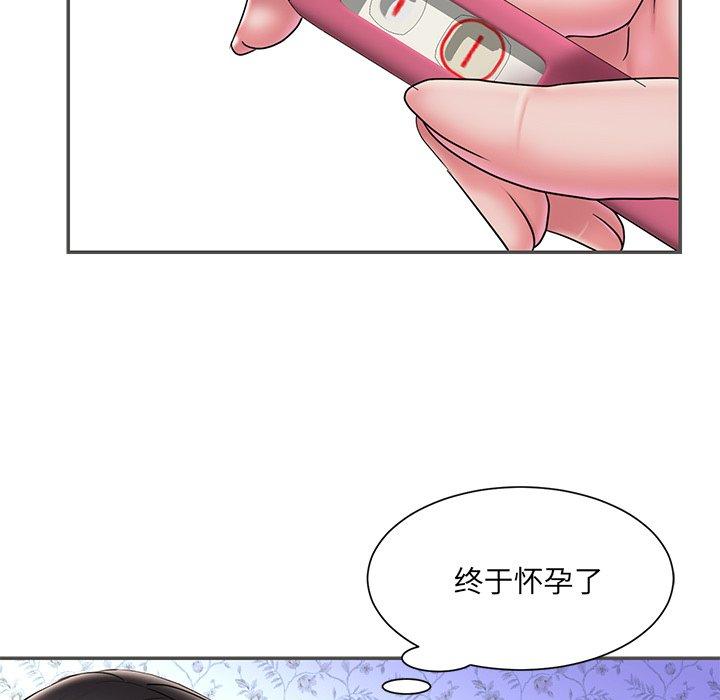 被抛弃的男人 第 35 话 第39页