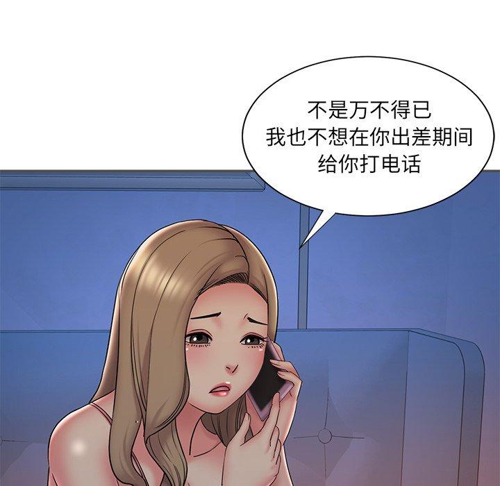 被抛弃的男人 第 35 话 第28页
