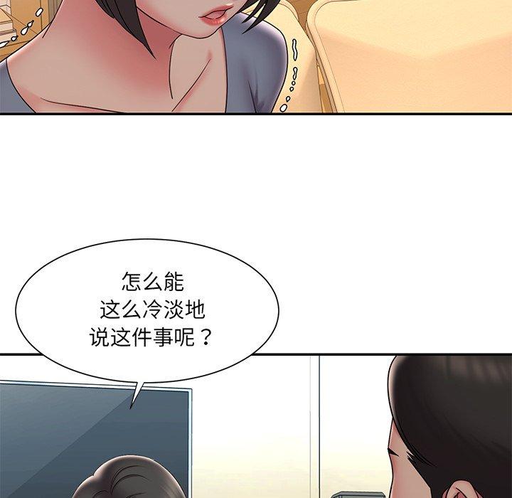 被抛弃的男人 第 36 话 第5页