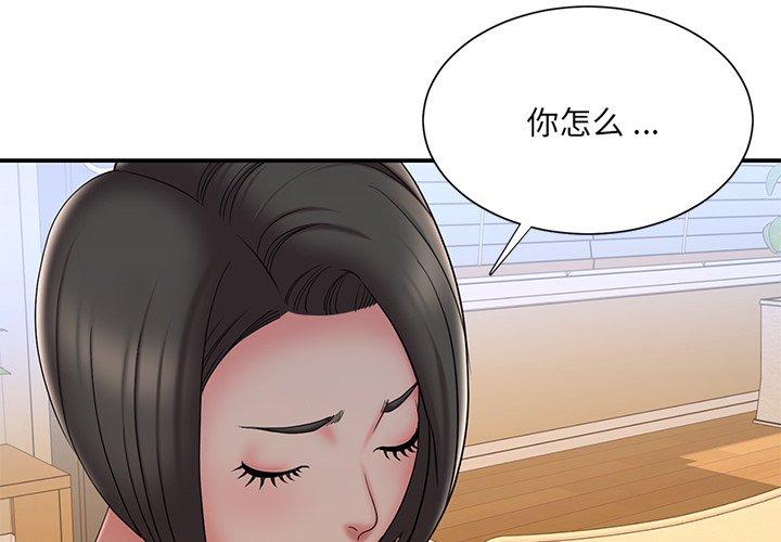 被抛弃的男人 第 36 话 第4页