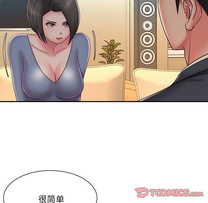 被抛弃的男人 第 36 话 第6页