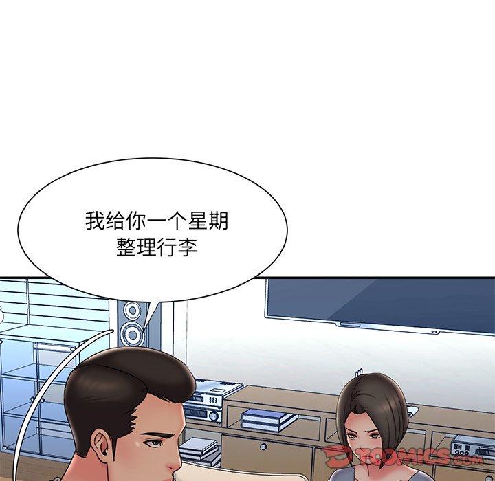 被抛弃的男人 第 36 话 第22页