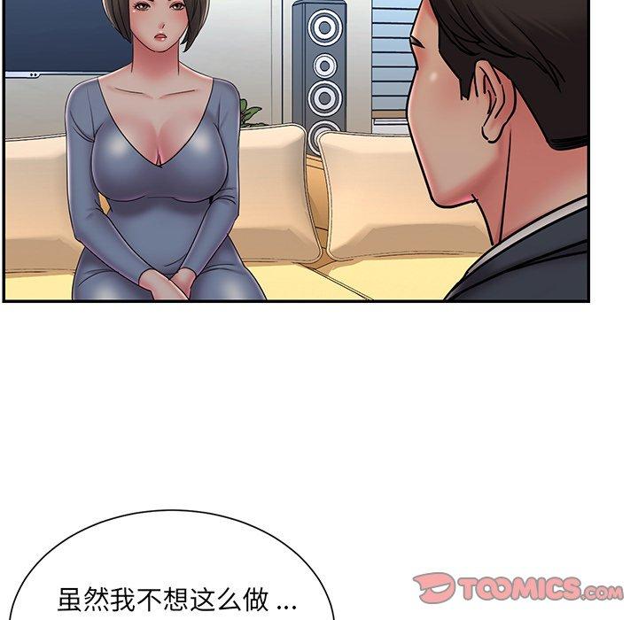 被抛弃的男人 第 36 话 第10页