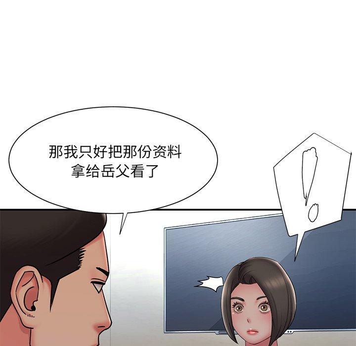 被抛弃的男人 第 36 话 第12页