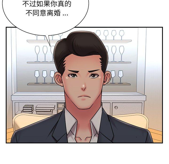 被抛弃的男人 第 36 话 第11页