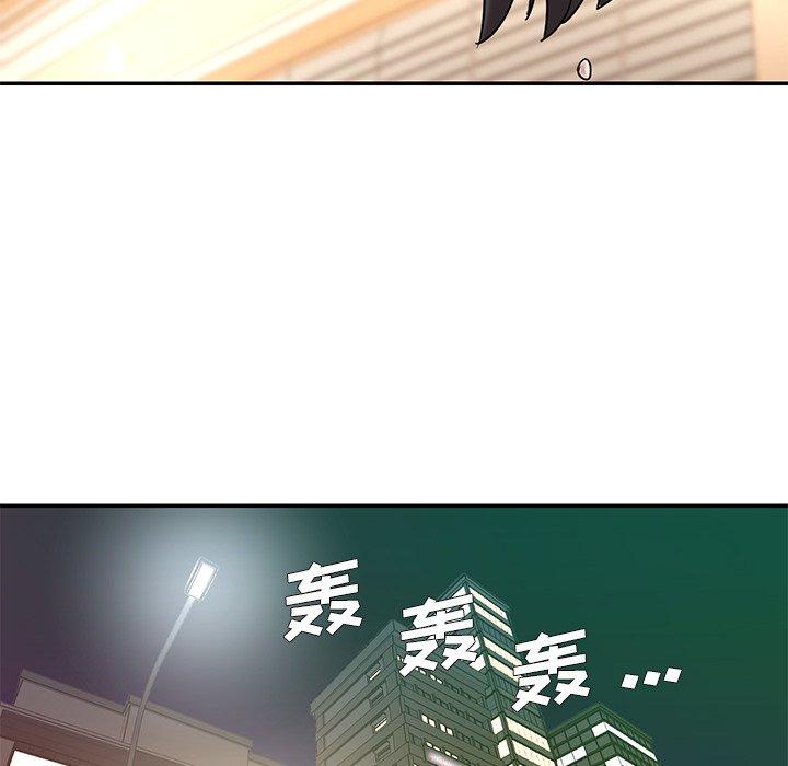 被抛弃的男人 第 36 话 第32页