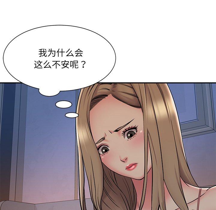 被抛弃的男人 第 36 话 第91页