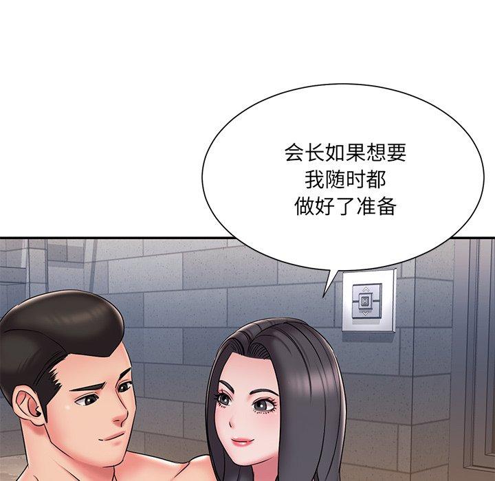 被抛弃的男人 第 36 话 第75页