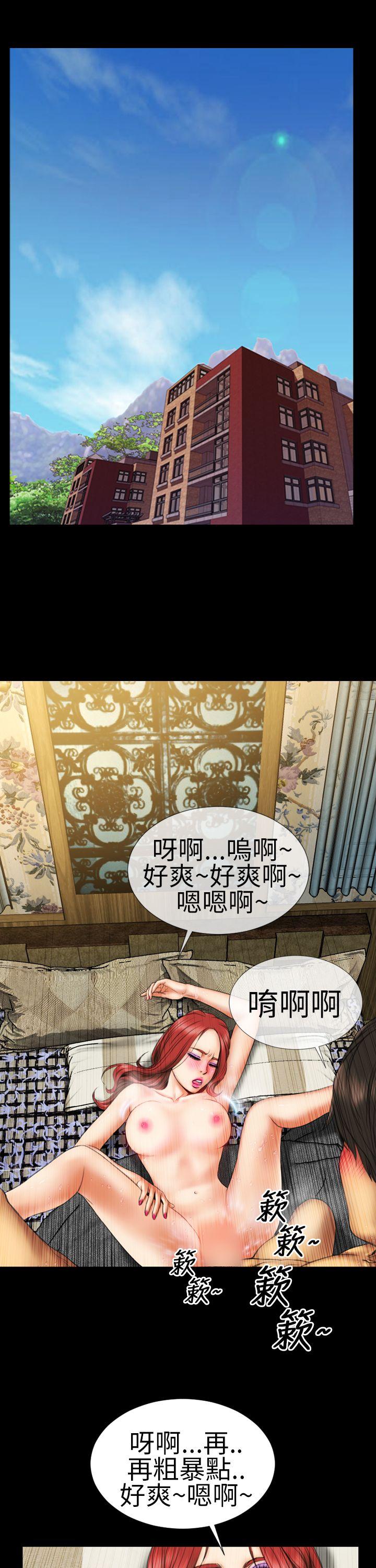 淫蕩的妻子們(完結) 第10話 第3页