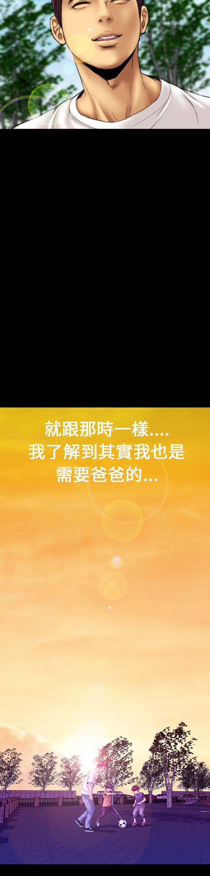 淫蕩的妻子們(完結) 第11話 第11页