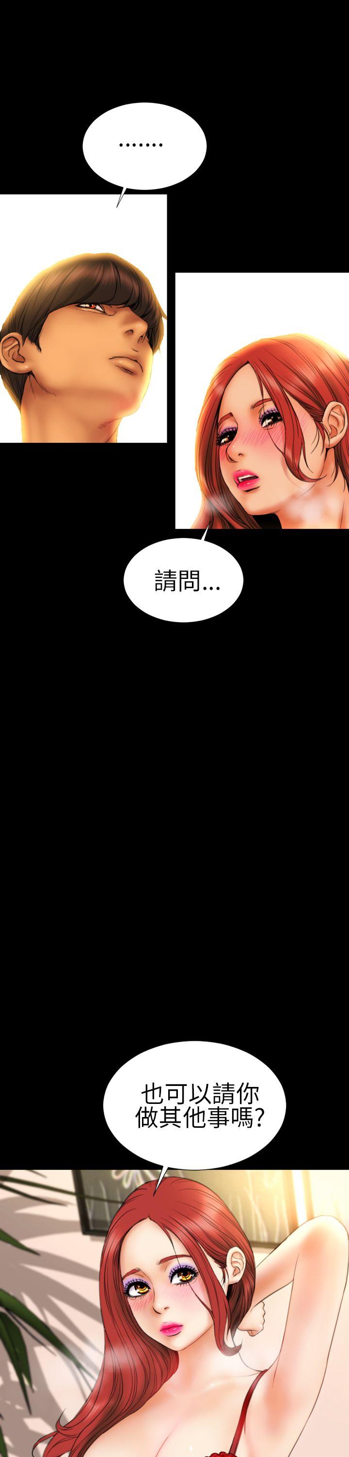 淫蕩的妻子們(完結) 第11話 第20页