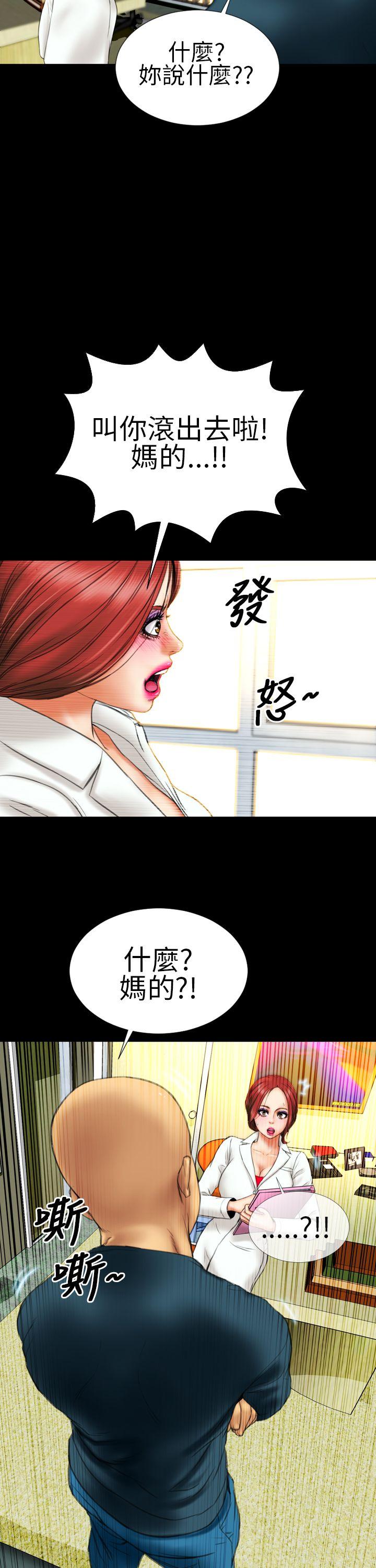 淫蕩的妻子們(完結) 第12話 第12页