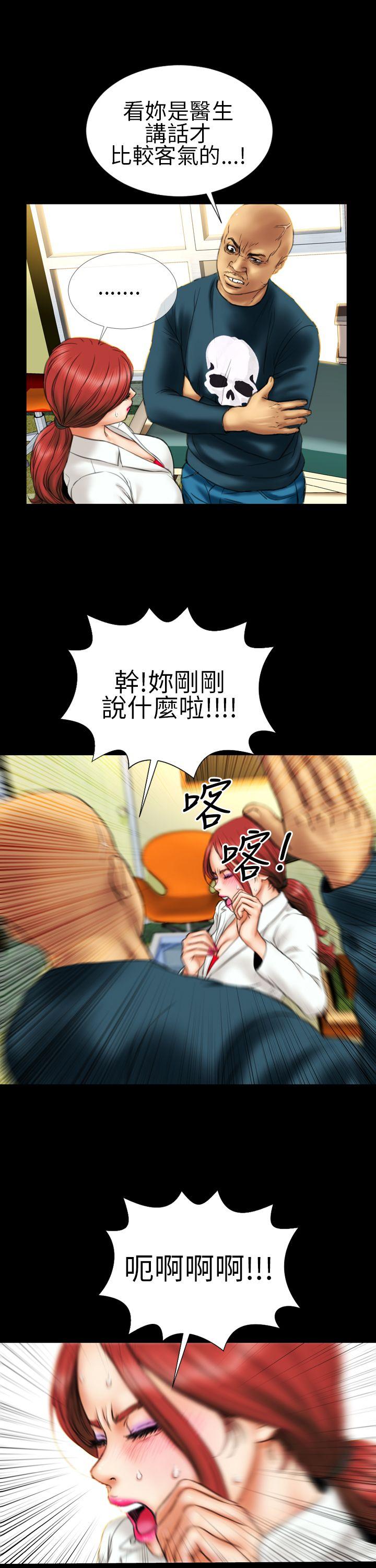 淫蕩的妻子們(完結) 第12話 第14页