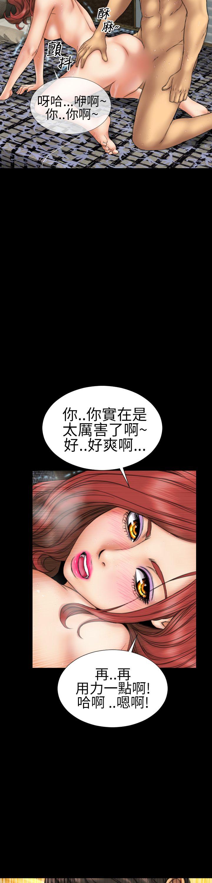 淫蕩的妻子們(完結) 第13話 第4页