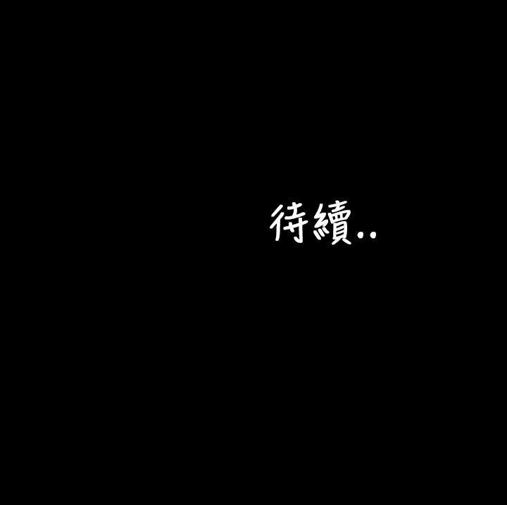 淫蕩的妻子們(完結) 第13話 第28页