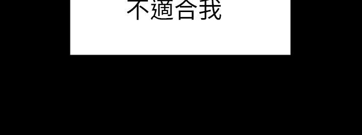 淫蕩的妻子們(完結) 第13話 第10页