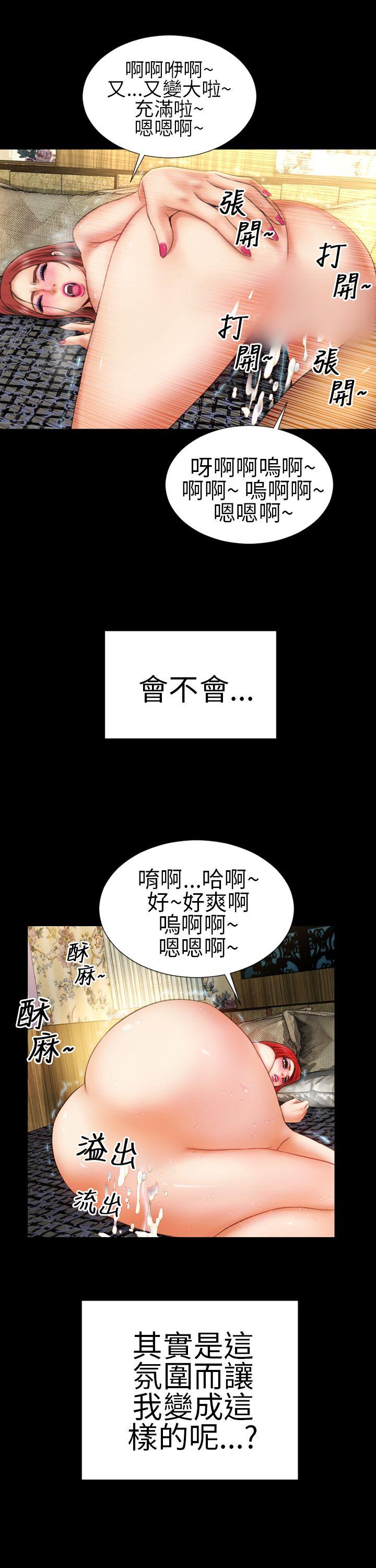淫蕩的妻子們(完結) 第13話 第13页