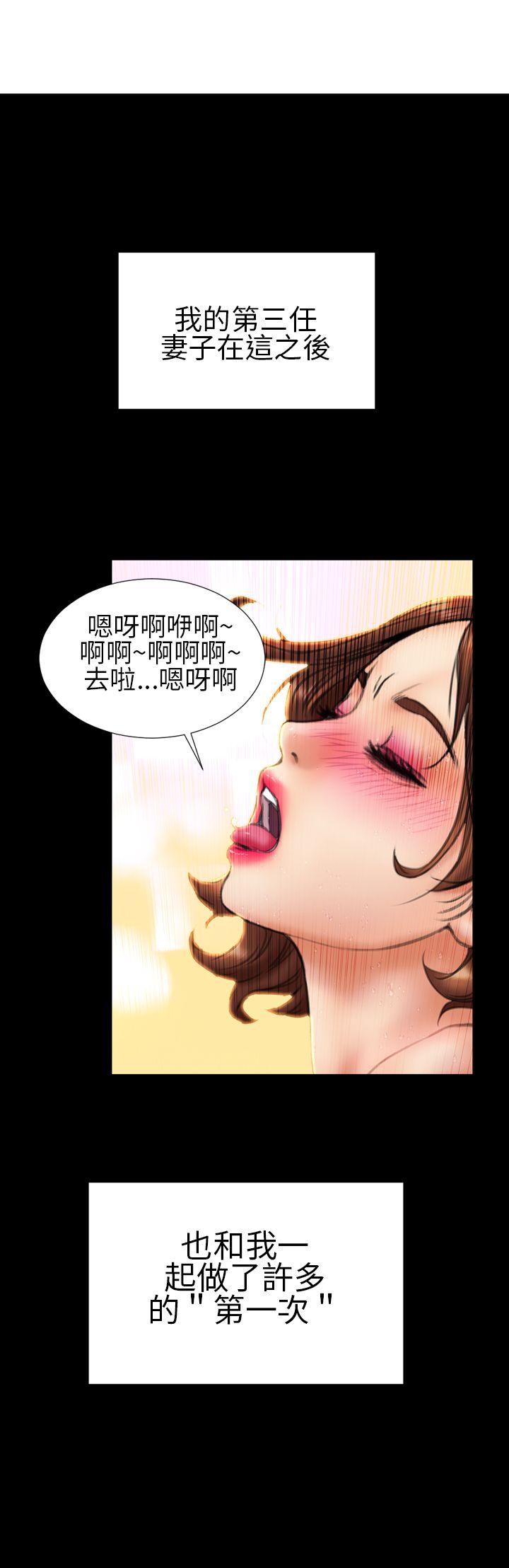 淫蕩的妻子們(完結) 第14話 第16页