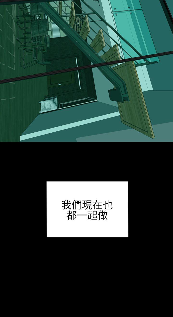 淫蕩的妻子們(完結) 第14話 第20页