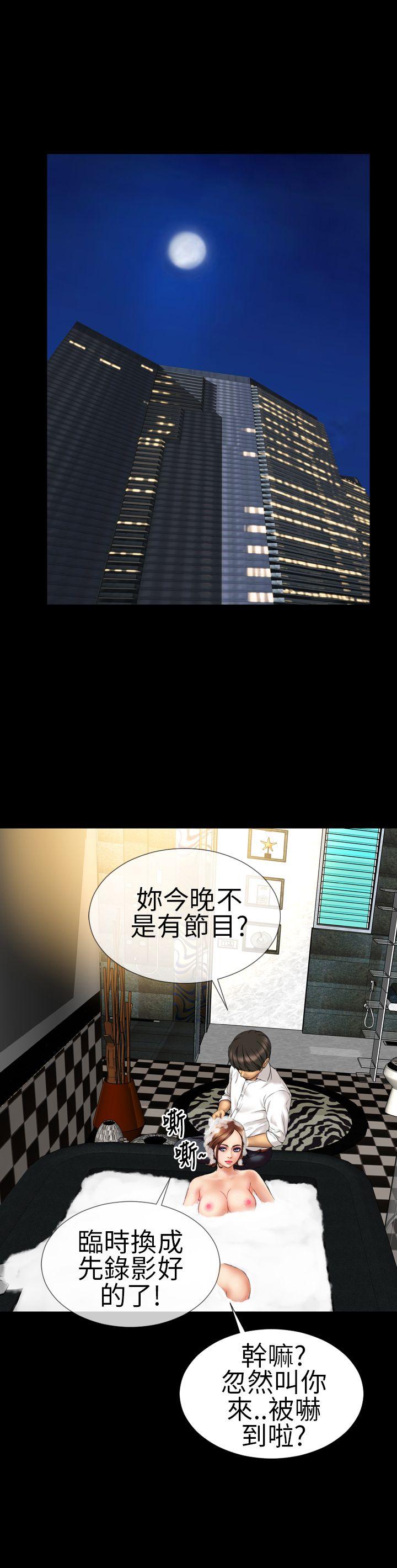 淫蕩的妻子們(完結) 第14話 第4页