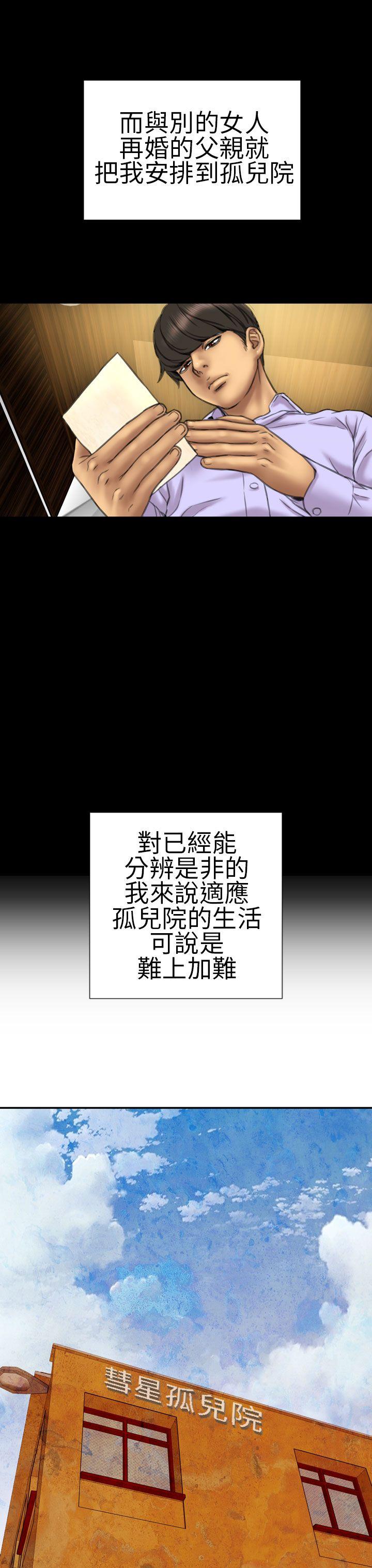 淫蕩的妻子們(完結) 第15話 第3页