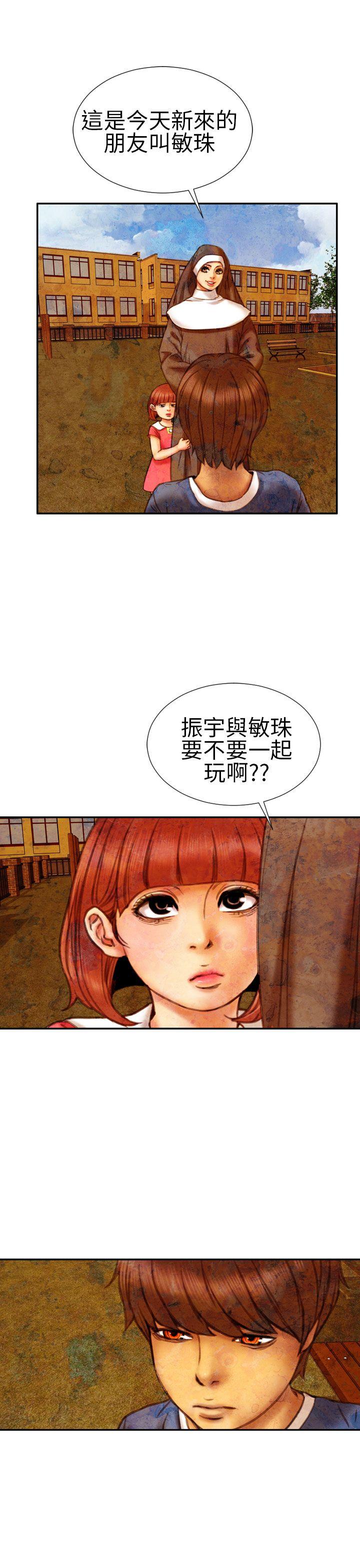 淫蕩的妻子們(完結) 第15話 第6页