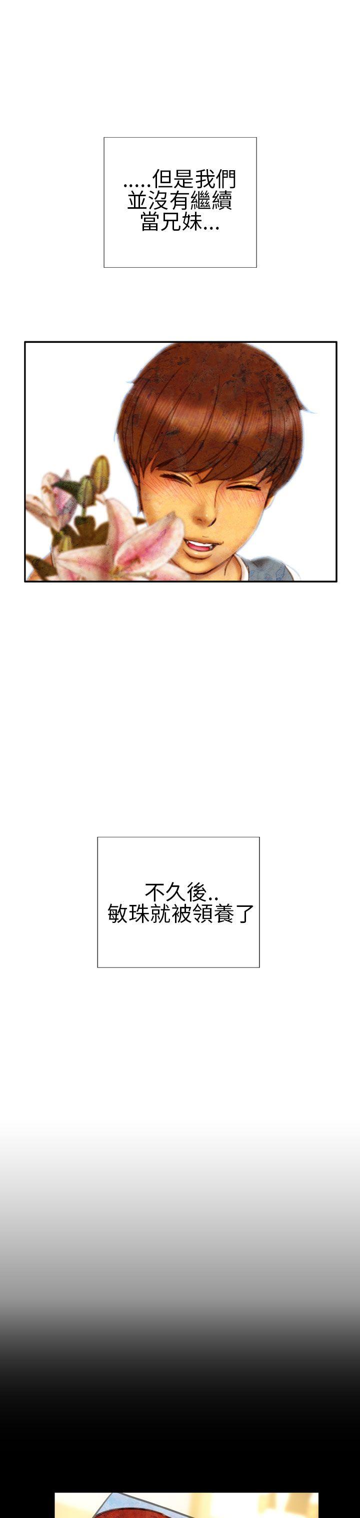 淫蕩的妻子們(完結) 第15話 第12页
