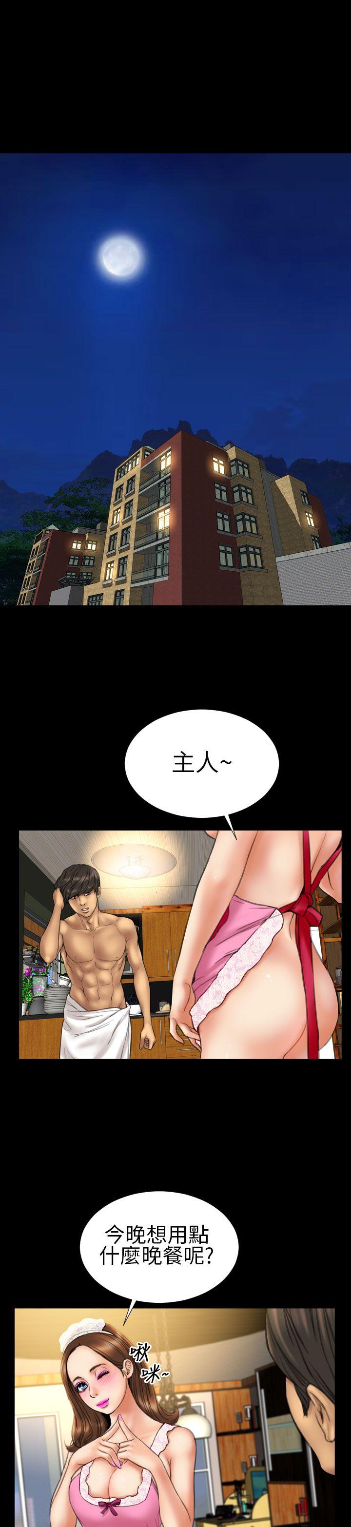 淫蕩的妻子們(完結) 第16話 第20页