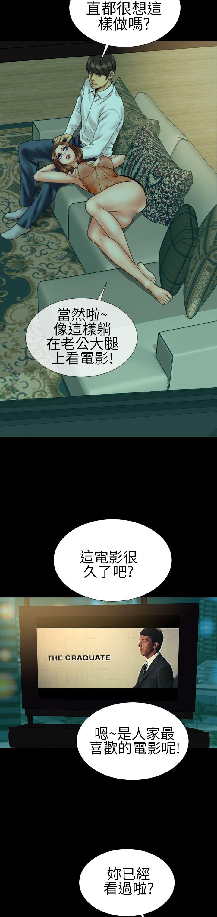 淫蕩的妻子們(完結) 第17話 第17页