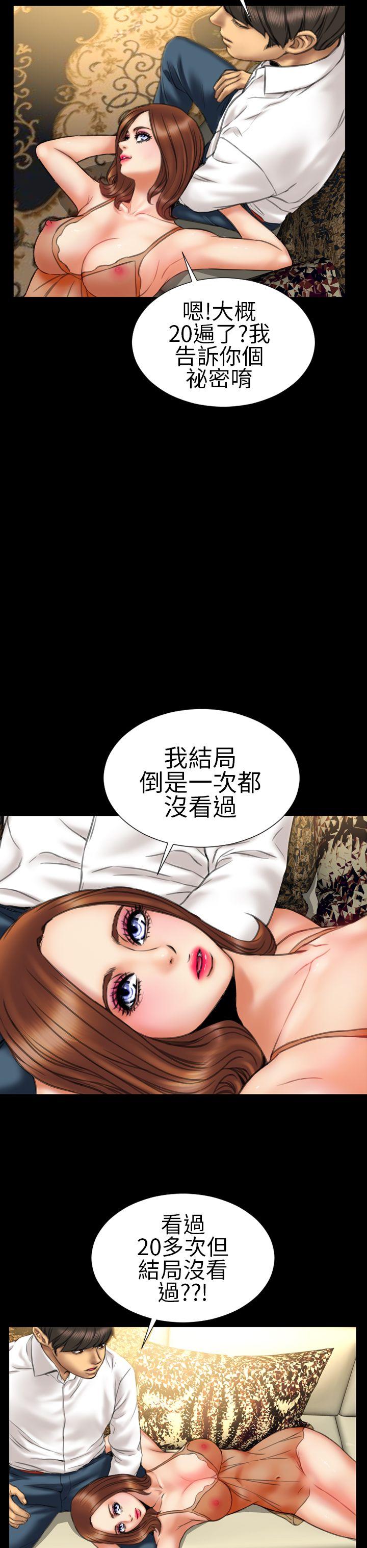 淫蕩的妻子們(完結) 第17話 第18页