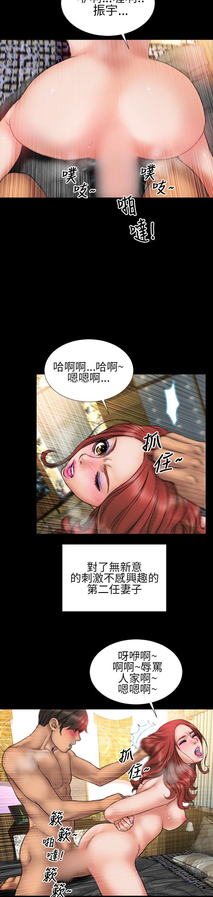 淫蕩的妻子們(完結) 第18話 第7页