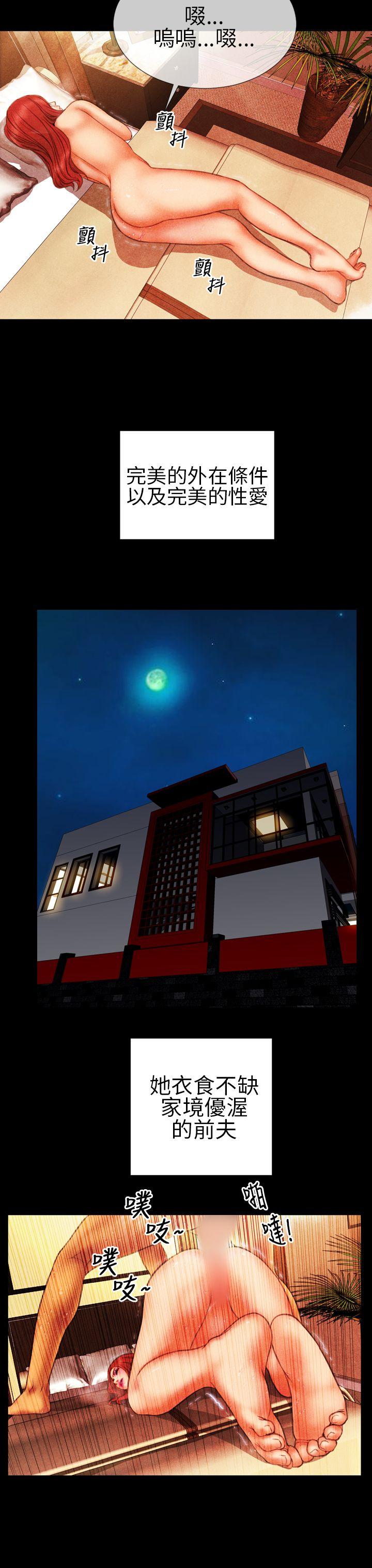 淫蕩的妻子們(完結) 第18話 第16页