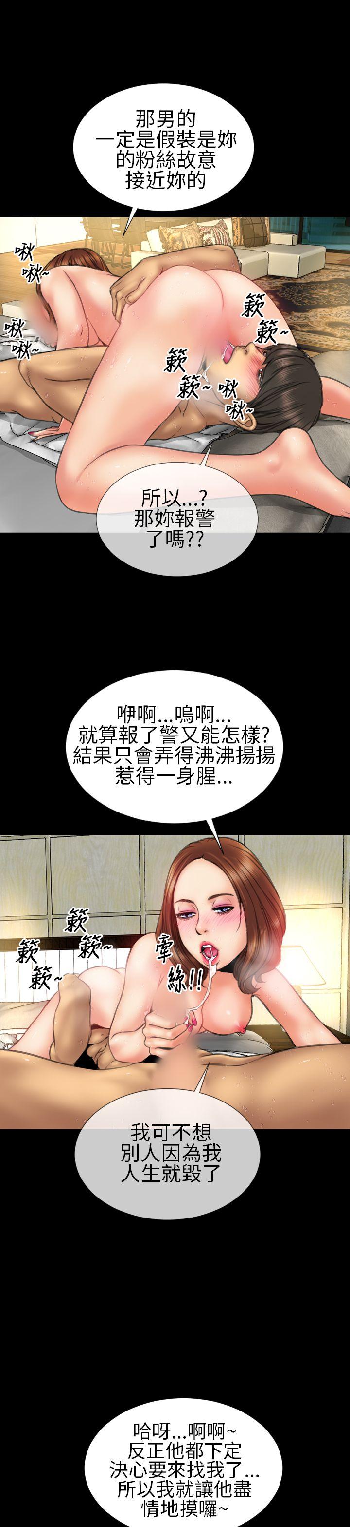 淫蕩的妻子們(完結) 第20話 第5页