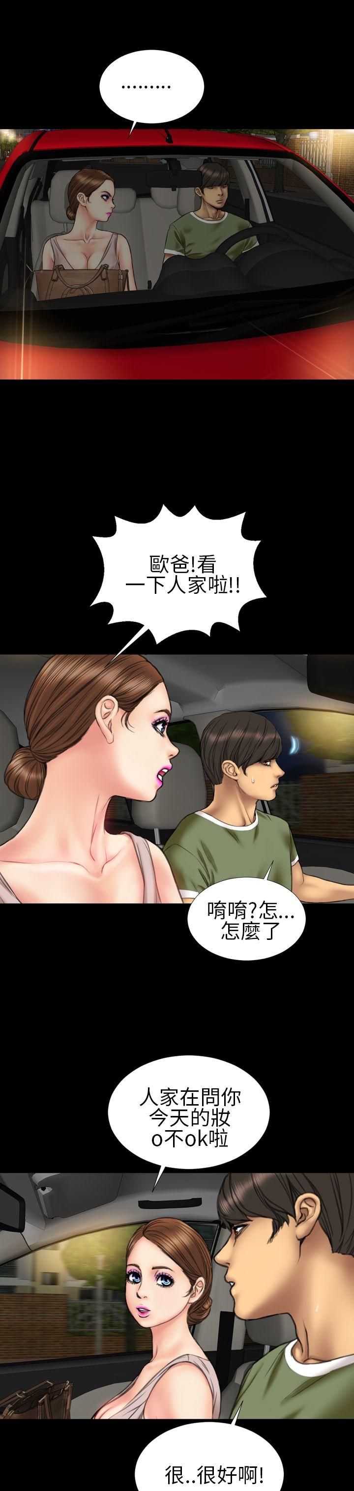 淫蕩的妻子們(完結) 第20話 第16页