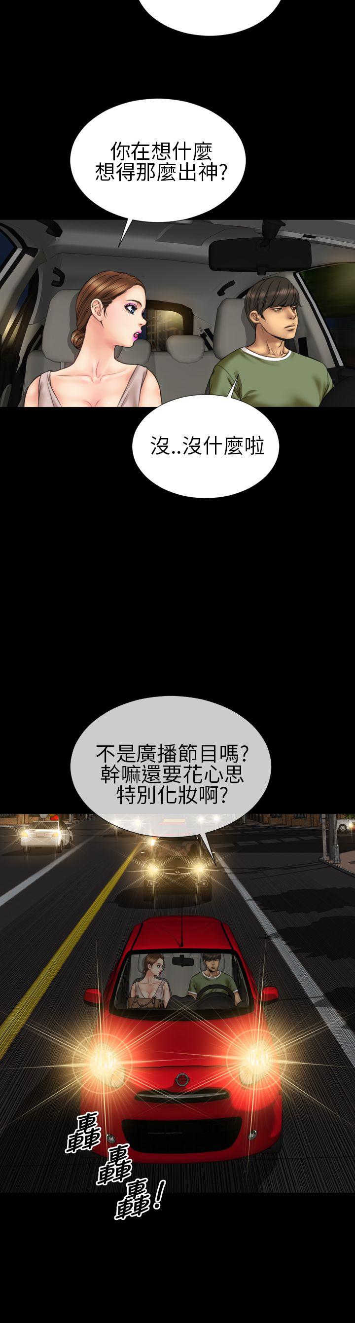 淫蕩的妻子們(完結) 第20話 第17页