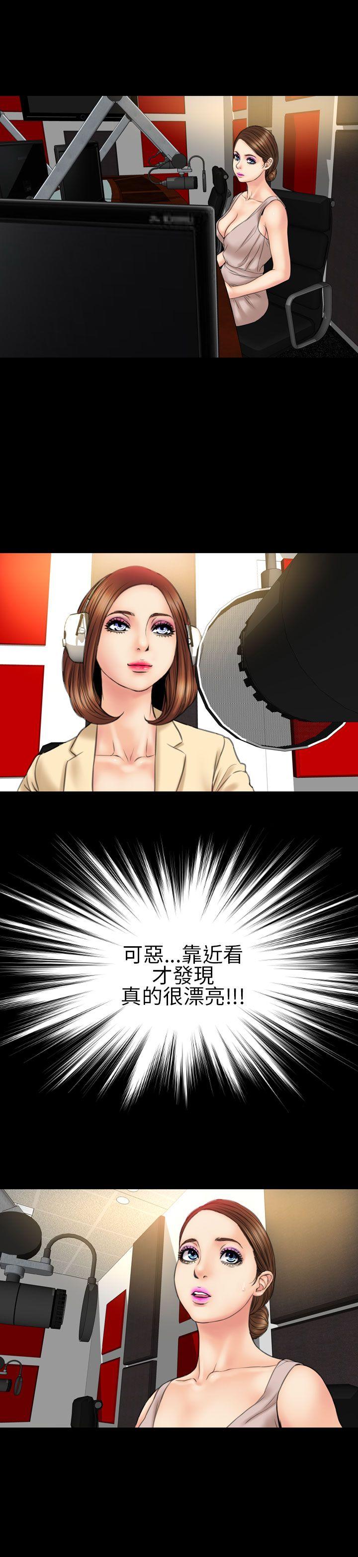 淫蕩的妻子們(完結) 第21話 第17页